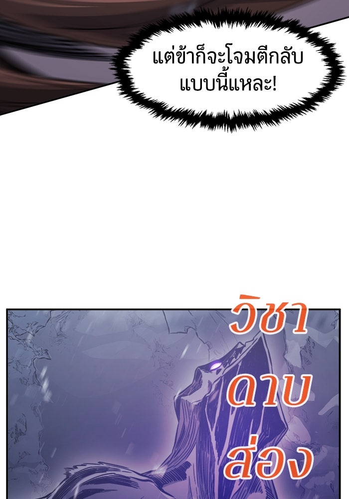 เซียนสัมผัสดาบ - หน้า 89