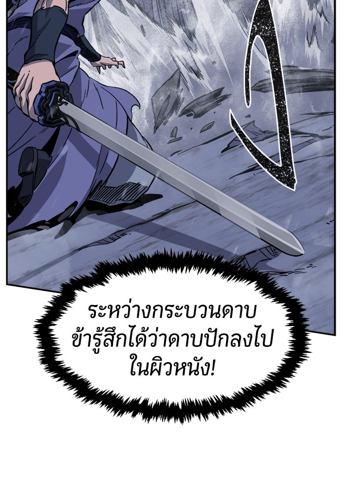 เซียนสัมผัสดาบ - หน้า 94