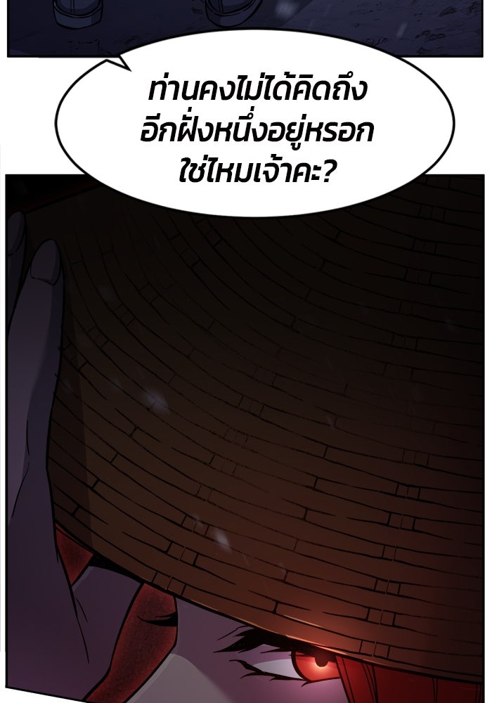 เซียนสัมผัสดาบ - หน้า 134