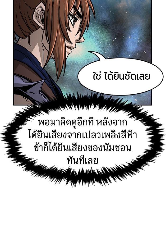 เซียนสัมผัสดาบ - หน้า 32