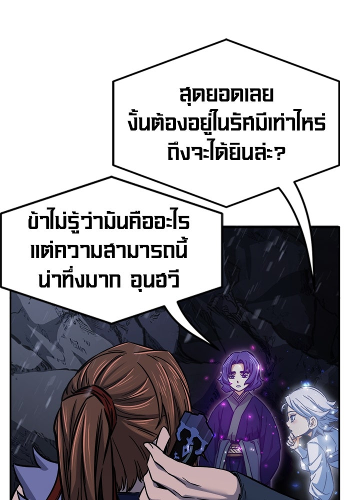 เซียนสัมผัสดาบ - หน้า 35