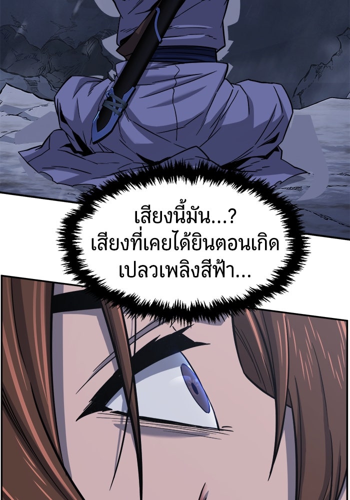 เซียนสัมผัสดาบ - หน้า 4