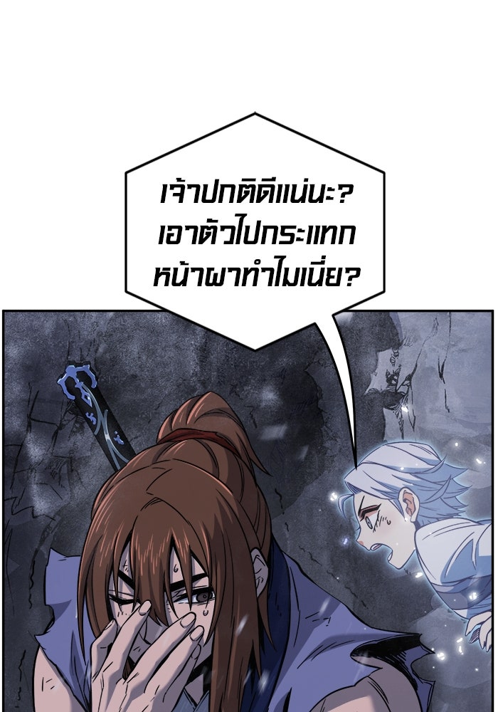 เซียนสัมผัสดาบ - หน้า 44