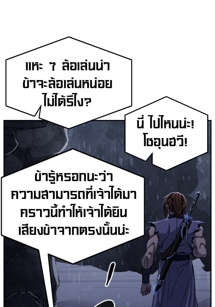 เซียนสัมผัสดาบ - หน้า 64