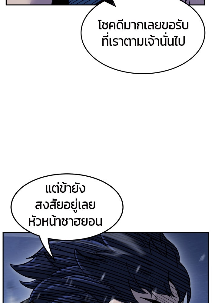 เซียนสัมผัสดาบ - หน้า 73