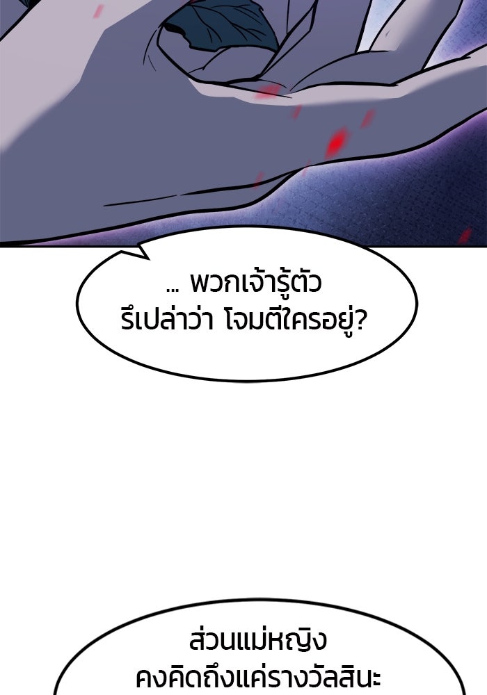เซียนสัมผัสดาบ - หน้า 89