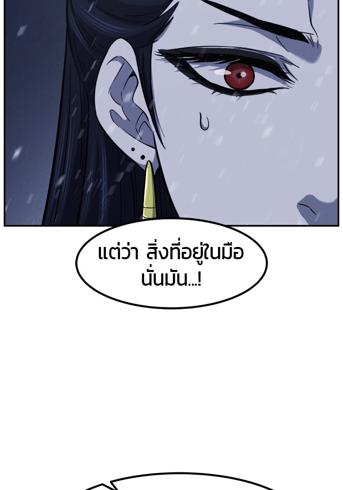 เซียนสัมผัสดาบ - หน้า 92