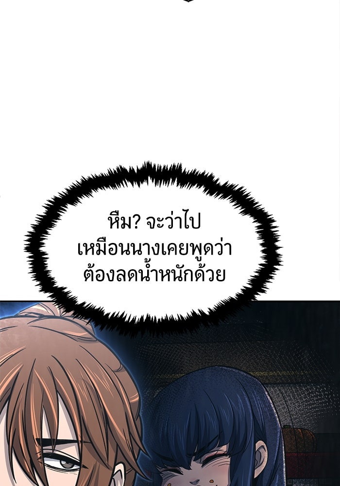 เซียนสัมผัสดาบ - หน้า 105