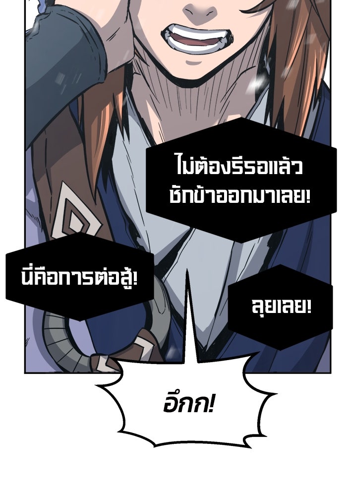 เซียนสัมผัสดาบ - หน้า 122