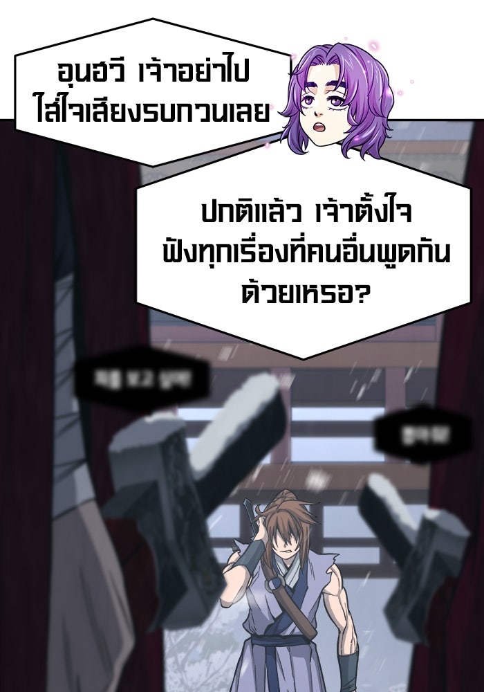 เซียนสัมผัสดาบ - หน้า 125