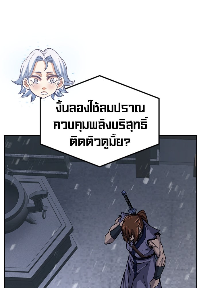เซียนสัมผัสดาบ - หน้า 127