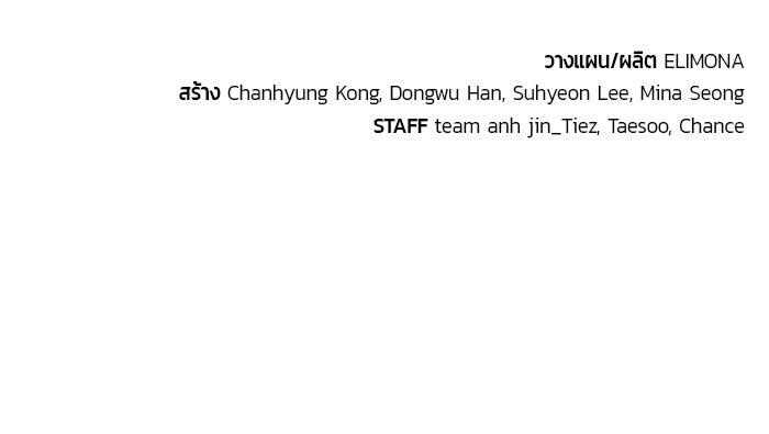 เซียนสัมผัสดาบ - หน้า 146