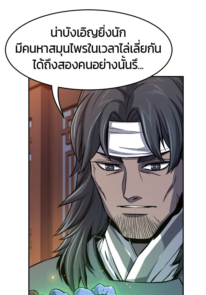 เซียนสัมผัสดาบ - หน้า 22