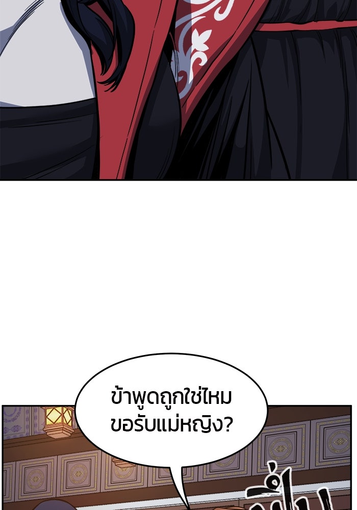 เซียนสัมผัสดาบ - หน้า 38