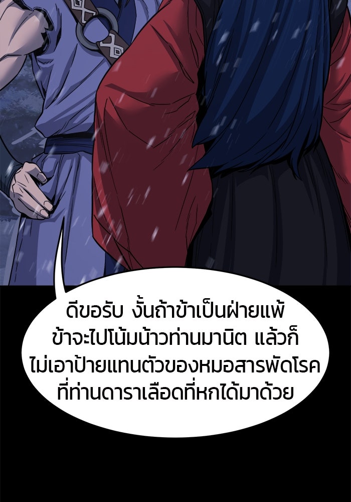 เซียนสัมผัสดาบ - หน้า 64