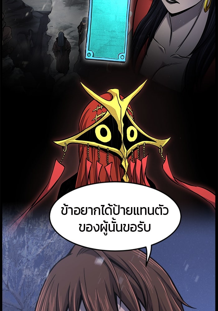เซียนสัมผัสดาบ - หน้า 67