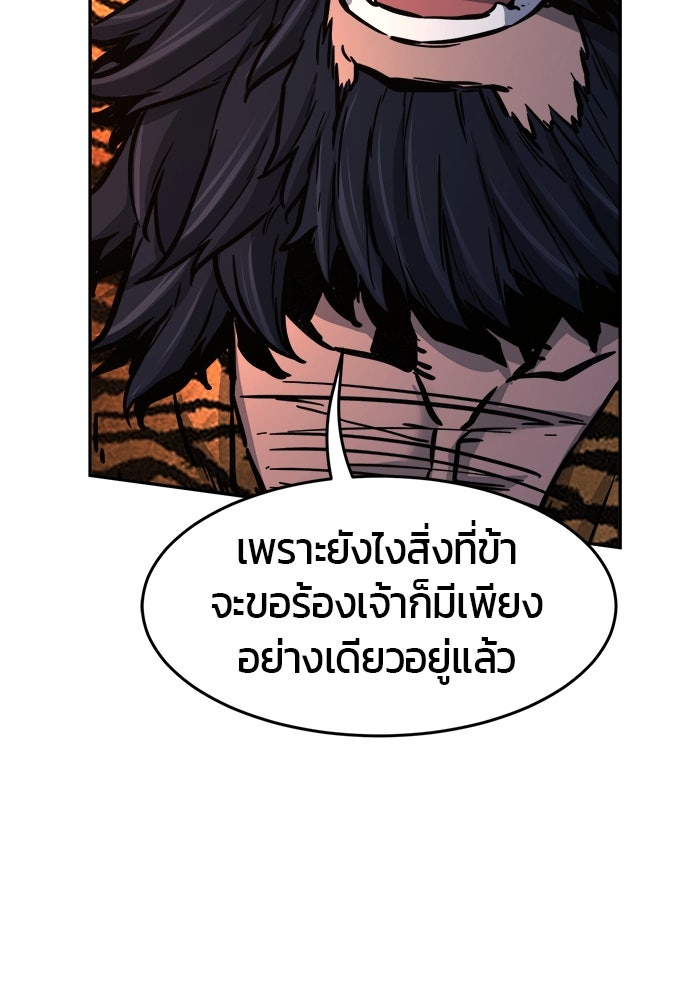 เซียนสัมผัสดาบ - หน้า 85