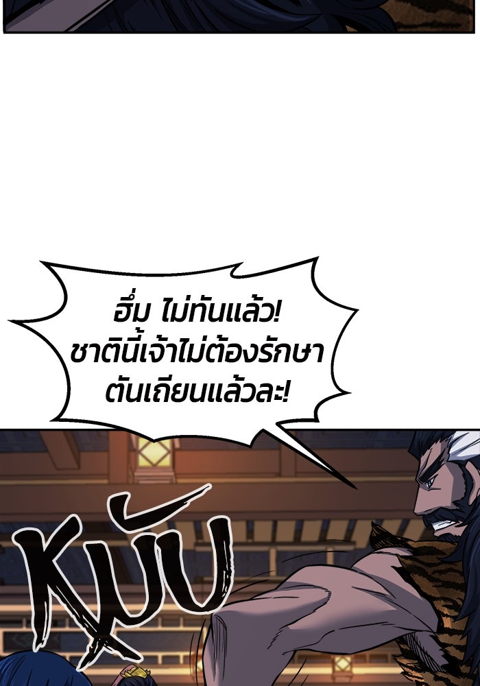 เซียนสัมผัสดาบ - หน้า 9