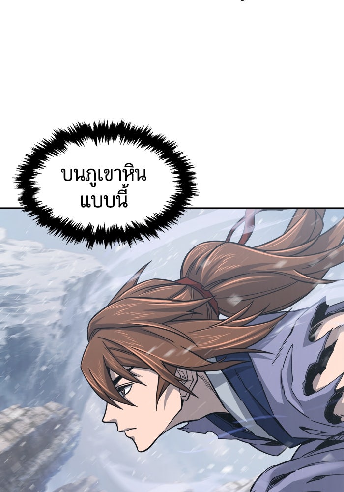 เซียนสัมผัสดาบ - หน้า 91