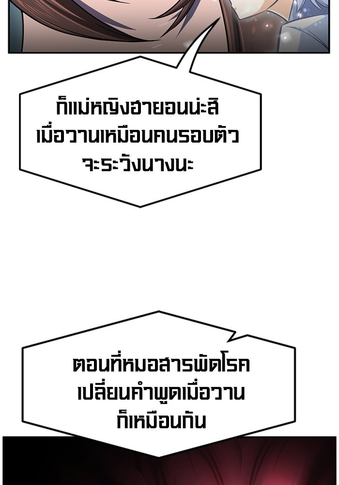 เซียนสัมผัสดาบ - หน้า 93