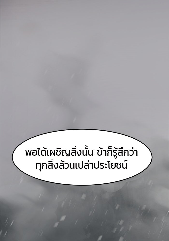 เซียนสัมผัสดาบ - หน้า 120