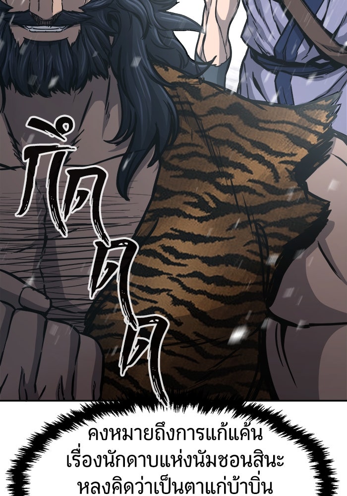 เซียนสัมผัสดาบ - หน้า 124