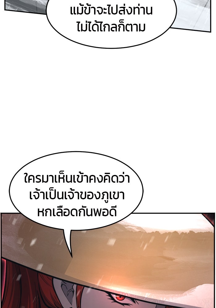 เซียนสัมผัสดาบ - หน้า 17
