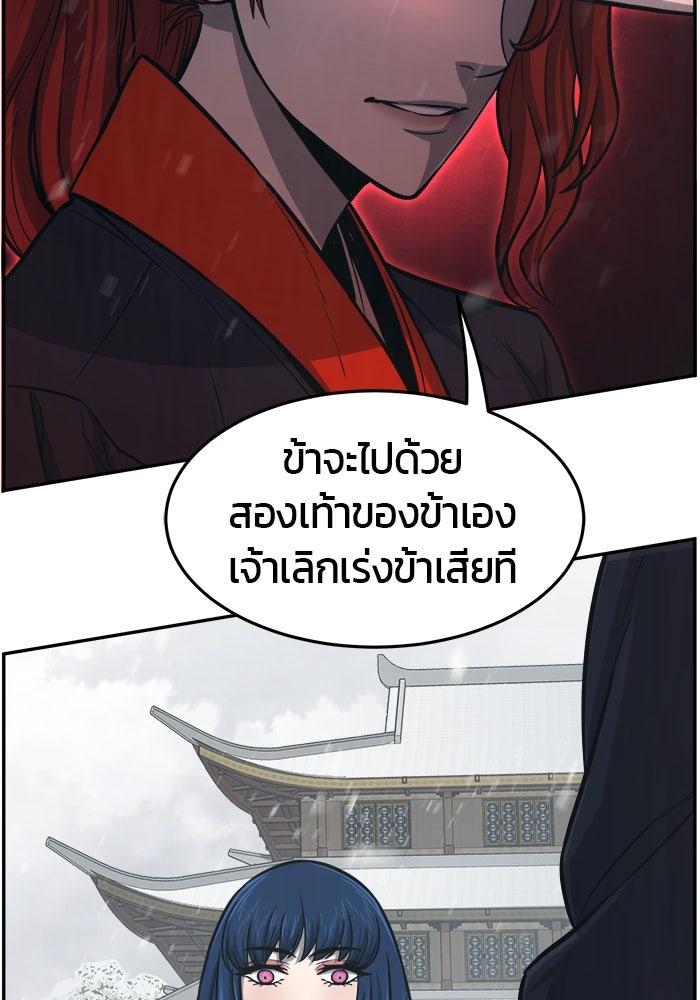 เซียนสัมผัสดาบ - หน้า 18
