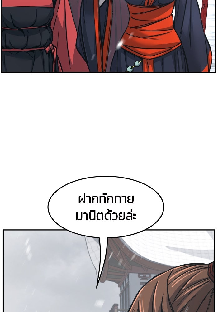 เซียนสัมผัสดาบ - หน้า 28
