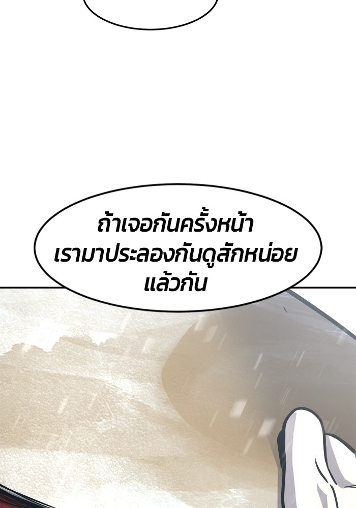 เซียนสัมผัสดาบ - หน้า 30