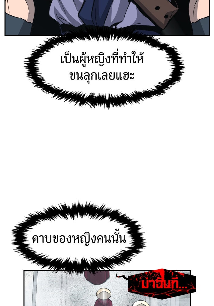 เซียนสัมผัสดาบ - หน้า 34