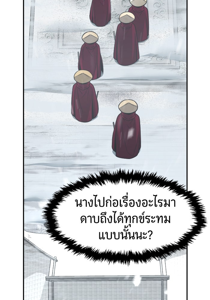 เซียนสัมผัสดาบ - หน้า 35