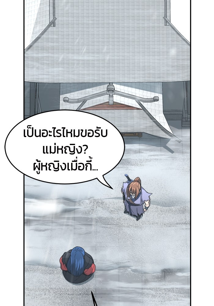 เซียนสัมผัสดาบ - หน้า 36