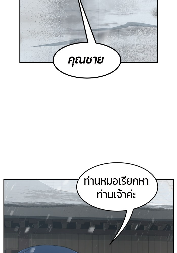 เซียนสัมผัสดาบ - หน้า 37