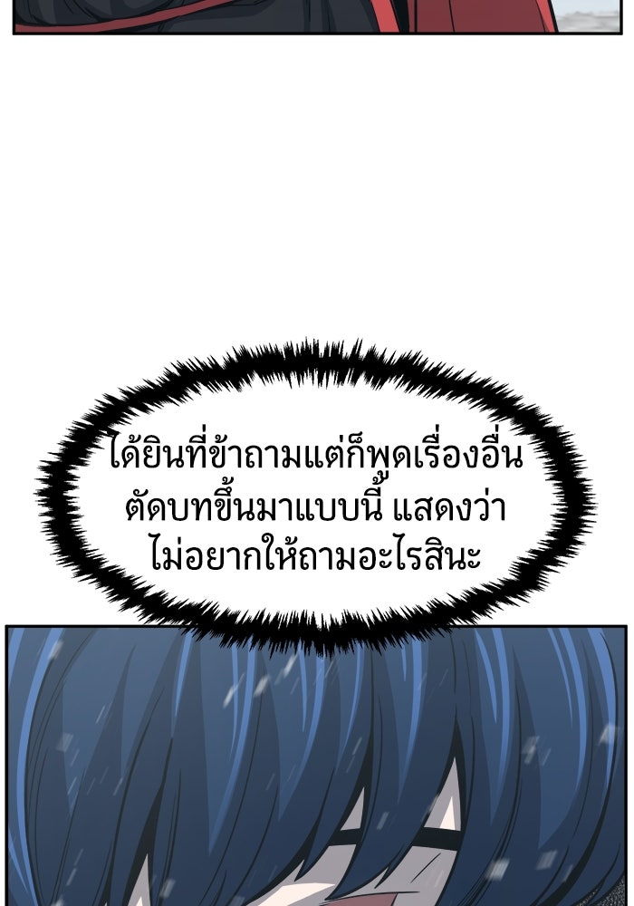 เซียนสัมผัสดาบ - หน้า 39