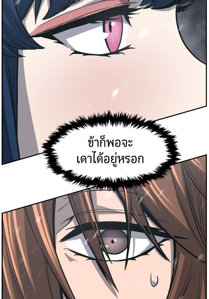 เซียนสัมผัสดาบ - หน้า 40