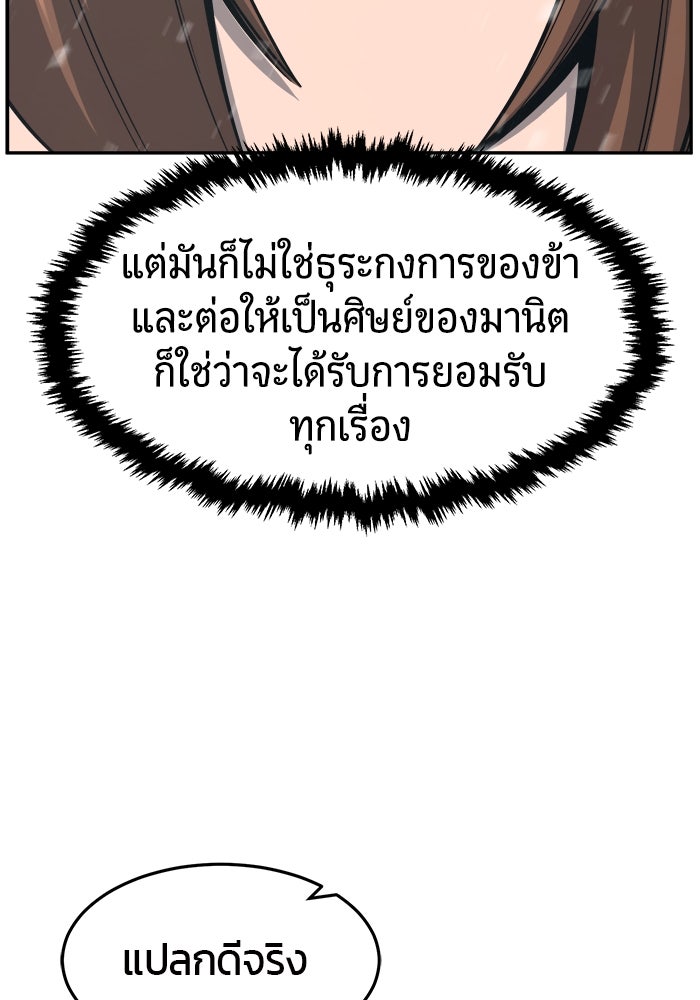 เซียนสัมผัสดาบ - หน้า 41
