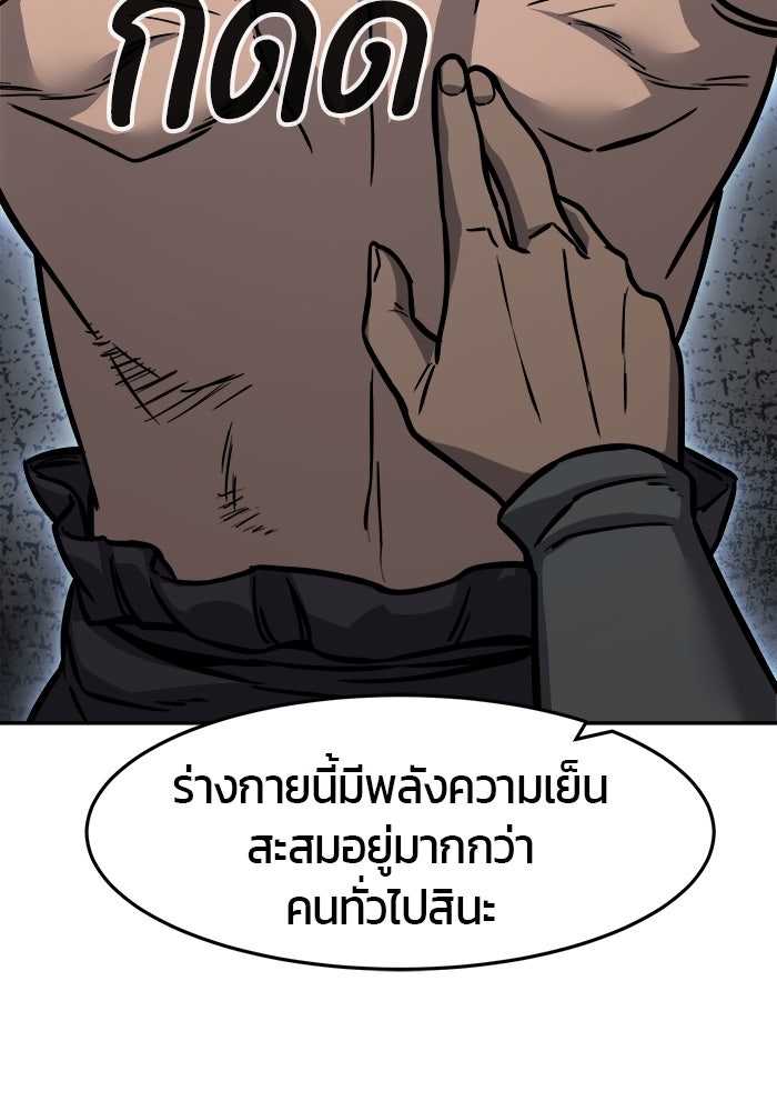 เซียนสัมผัสดาบ - หน้า 43