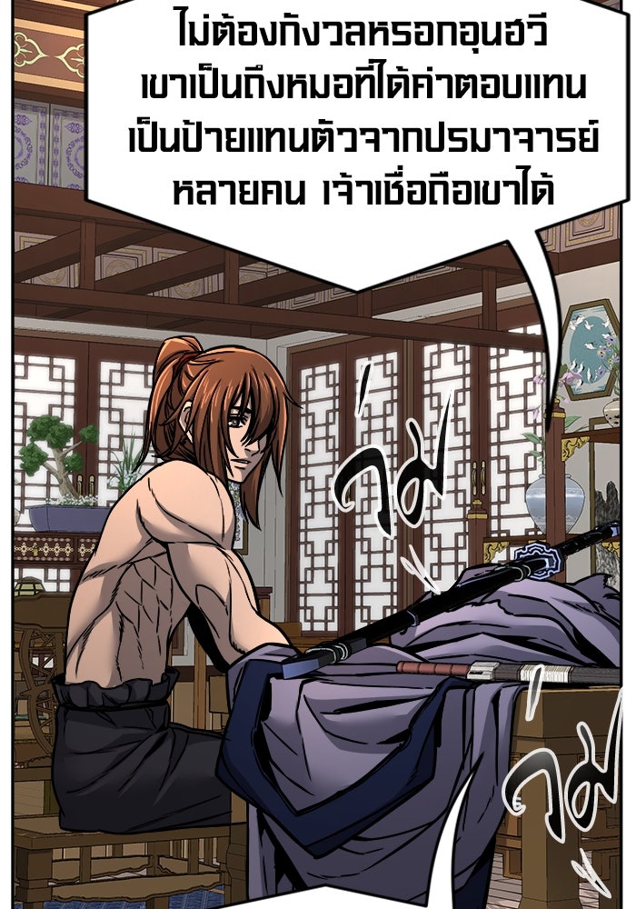 เซียนสัมผัสดาบ - หน้า 47