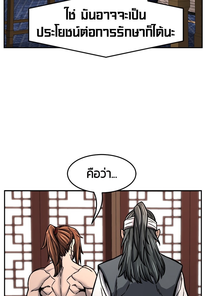 เซียนสัมผัสดาบ - หน้า 48