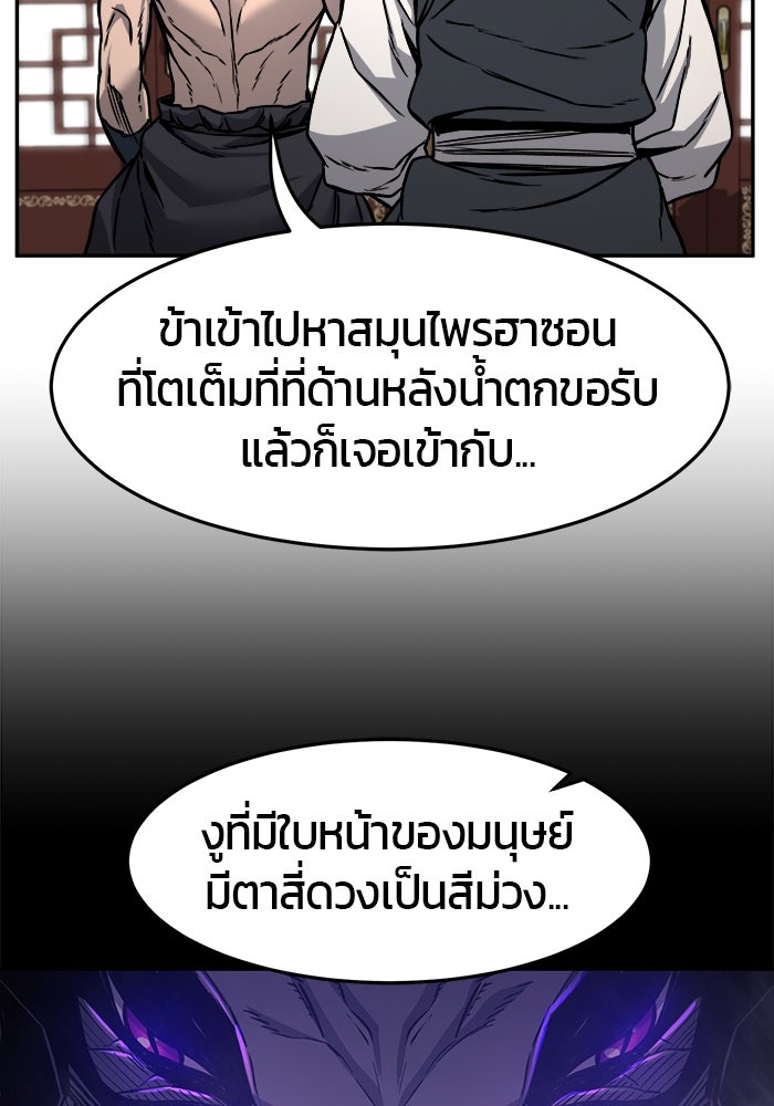เซียนสัมผัสดาบ - หน้า 49