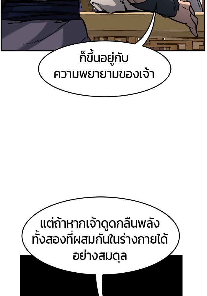 เซียนสัมผัสดาบ - หน้า 67