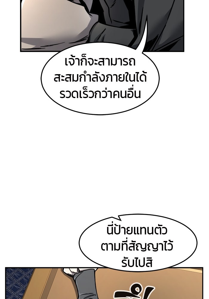 เซียนสัมผัสดาบ - หน้า 69