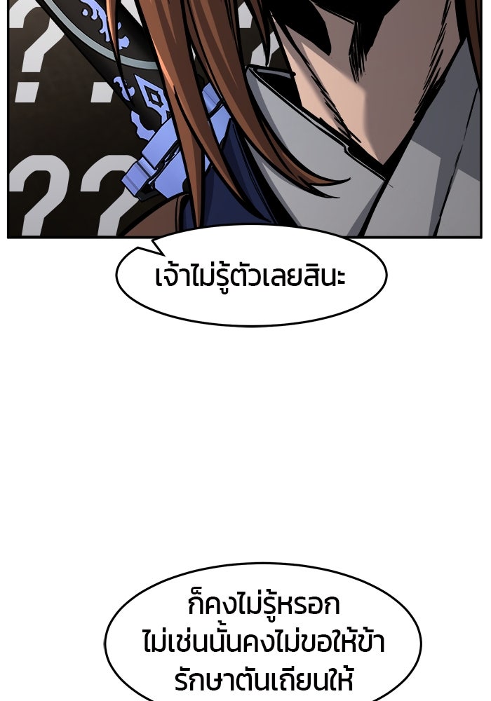 เซียนสัมผัสดาบ - หน้า 77