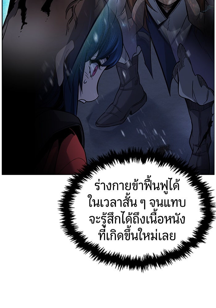 เซียนสัมผัสดาบ - หน้า 95