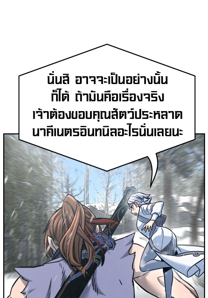 เซียนสัมผัสดาบ - หน้า 96