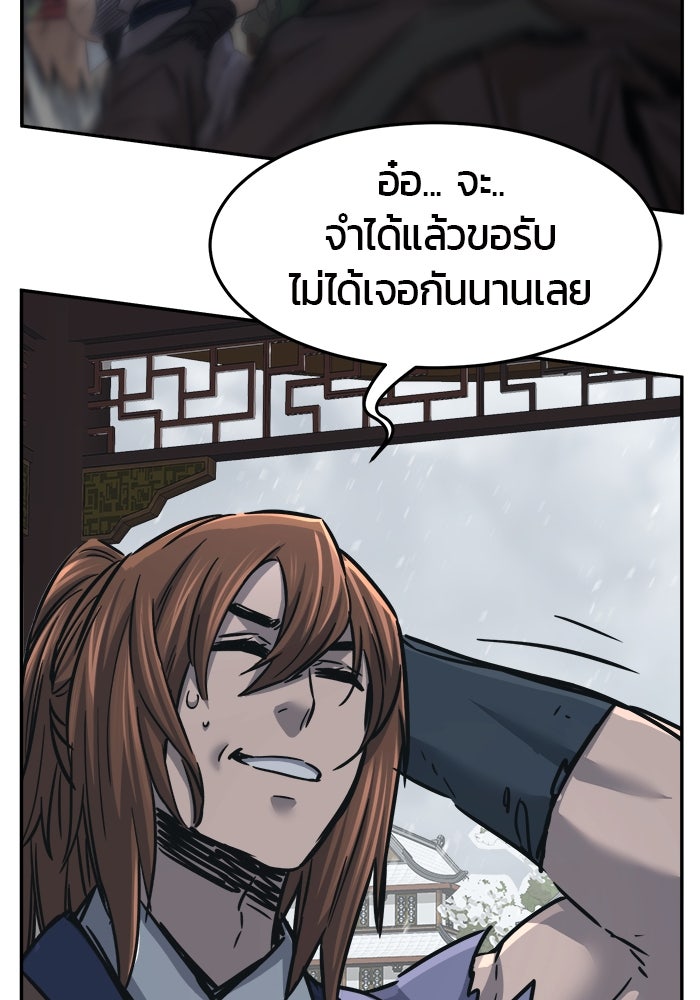 เซียนสัมผัสดาบ - หน้า 102