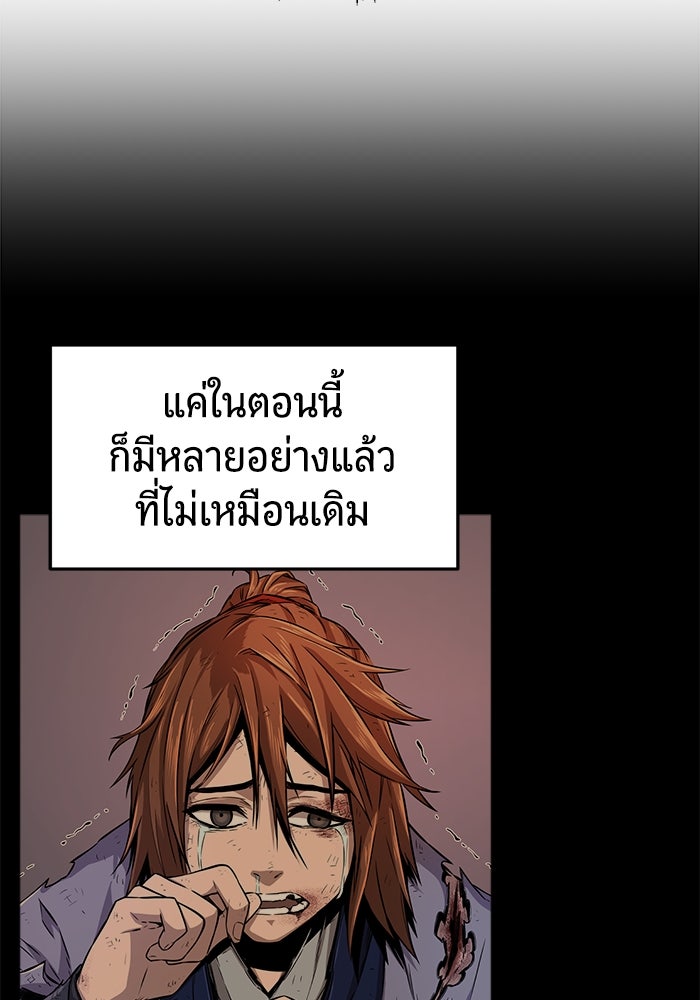 เซียนสัมผัสดาบ - หน้า 11
