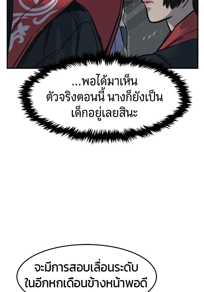 เซียนสัมผัสดาบ - หน้า 110
