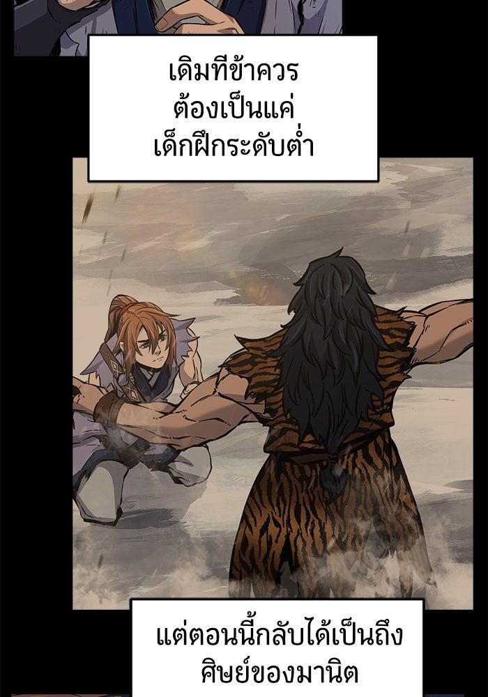 เซียนสัมผัสดาบ - หน้า 12